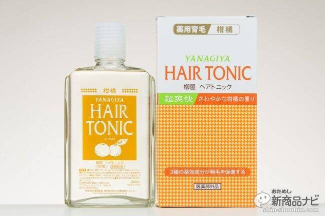 『柳屋 ヘアトニック＜柑橘＞』昭和の高度成長を実現した男たちが愛したロングセラー品質そのままに、柑橘系で世代性別問わずに使いやすいと評判の薬用育毛製品！