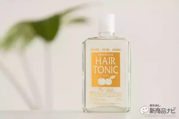 「『柳屋 ヘアトニック＜柑橘＞』昭和の高度成長を実現した男たちが愛したロングセラー品質そのままに、柑橘系で世代性別問わずに使いやすいと評判の薬用育毛製品！」の画像