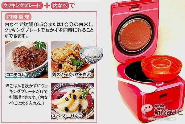 ご飯とおかずを一緒に作れるなんて そんな面白い炊飯器 タイガー マイコン炊飯ジャーtacook 2014年3月26日 エキサイトニュース