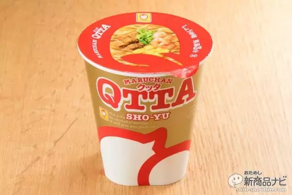 「『MARUCHAN QTTA（クッタ）SHO-YUラーメン』社運を賭けている感みなぎるマルちゃんの新麺を食った！」の画像