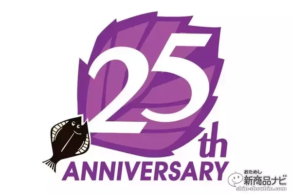 「北海道発の人気しそ焼酎『鍛高譚（たんたかたん）』が今年で発売25周年！ ラベルデザインをリニューアル。‟激レア”シークレットラベルのボトルも登場。」の画像