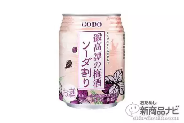 「北海道発の人気しそ焼酎『鍛高譚（たんたかたん）』が今年で発売25周年！ ラベルデザインをリニューアル。‟激レア”シークレットラベルのボトルも登場。」の画像