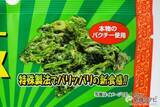 「パクチーの怪進撃！ ついに本物そのものを使った『パクチーチップス』が登場して、パクチストなら熱狂確実！」の画像2