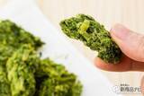 「パクチーの怪進撃！ ついに本物そのものを使った『パクチーチップス』が登場して、パクチストなら熱狂確実！」の画像5