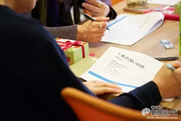 「鑑定士になれる！ 金の偽物を見極める方法を伝授「ゴールドプラザ」の『金の真贋・豆知識セミナー』に参加した」の画像