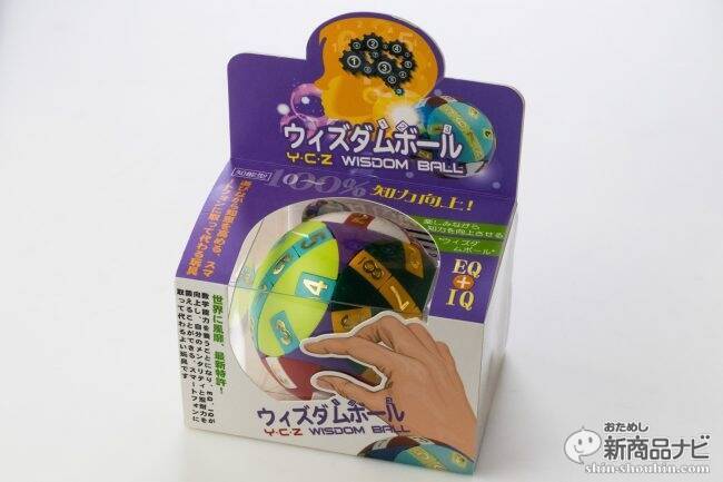 日本上陸決定 ウィズダムボール 噂の知育玩具パズルを発売前に試してみた 17年7月4日 エキサイトニュース