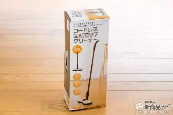 半年で5万台以上も売れた『コードレス回転モップクリーナー』は水だけで雑菌99.9％除去！