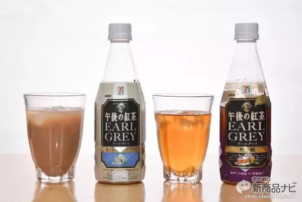 「今飲むべき”甘くない紅茶”はどれだ？7プレミアム『キリン午後の紅茶 アールグレイ 無糖／甘くないミルクティー』リニューアル！」の画像