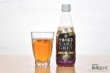 「今飲むべき”甘くない紅茶”はどれだ？7プレミアム『キリン午後の紅茶 アールグレイ 無糖／甘くないミルクティー』リニューアル！」の画像5
