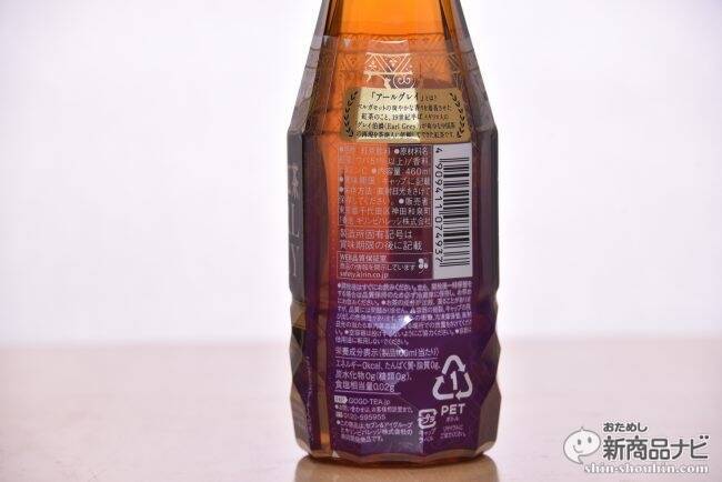 今飲むべき”甘くない紅茶”はどれだ？7プレミアム『キリン午後の紅茶 アールグレイ 無糖／甘くないミルクティー』リニューアル！