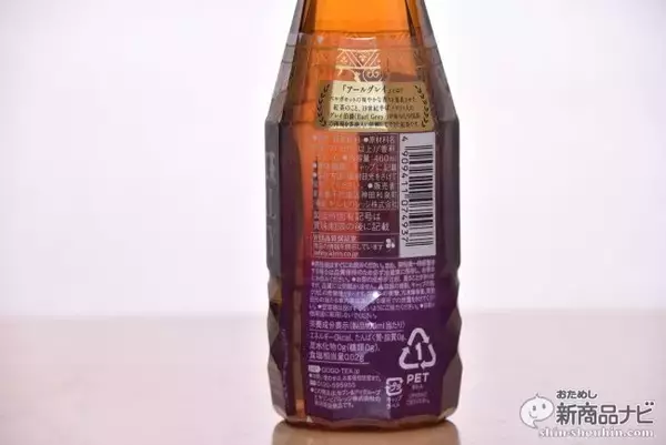 「今飲むべき”甘くない紅茶”はどれだ？7プレミアム『キリン午後の紅茶 アールグレイ 無糖／甘くないミルクティー』リニューアル！」の画像