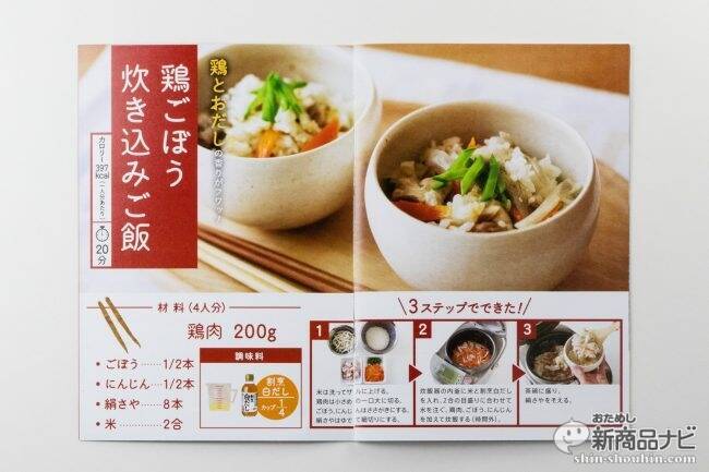 ヤマキ 割烹白だし で作る料理は本当においしい 創業100周年の鰹節屋 だし屋の調味料を実際に使ってみた 17年10月18日 エキサイトニュース 4 4