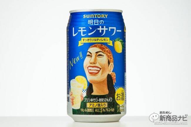 サントリー 明日のレモンサワー ウメサワー ウッチャン テッチャンが言うなら飲むしかない 17年9月27日 エキサイトニュース 2 3