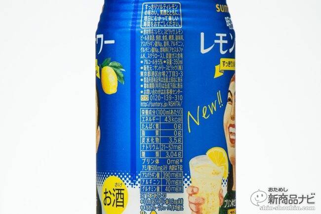 サントリー 明日のレモンサワー ウメサワー ウッチャン テッチャンが言うなら飲むしかない 17年9月27日 エキサイトニュース 2 3