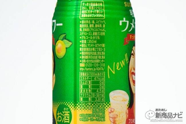 サントリー 明日のレモンサワー ウメサワー ウッチャン テッチャンが言うなら飲むしかない 17年9月27日 エキサイトニュース 2 3