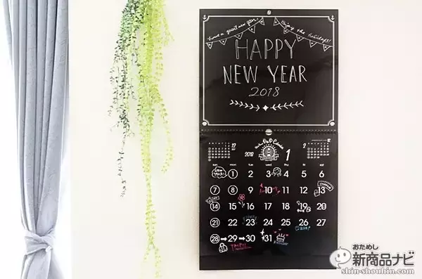 「『ポップ・カレンダー』書いて（描いて）消せる！ インスタ映え確実のおしゃれな新感覚カレンダー」の画像