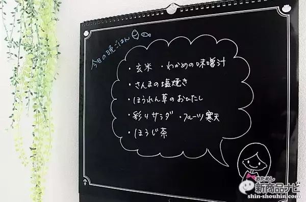 「『ポップ・カレンダー』書いて（描いて）消せる！ インスタ映え確実のおしゃれな新感覚カレンダー」の画像