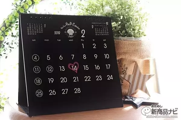 「『ポップ・カレンダー』書いて（描いて）消せる！ インスタ映え確実のおしゃれな新感覚カレンダー」の画像