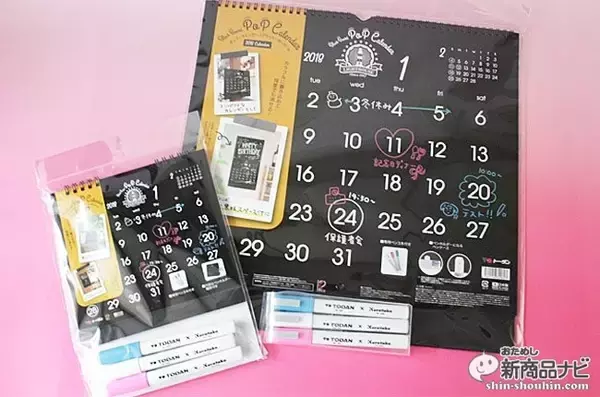「『ポップ・カレンダー』書いて（描いて）消せる！ インスタ映え確実のおしゃれな新感覚カレンダー」の画像