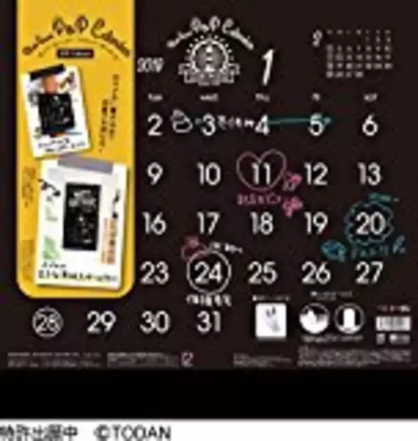 「『ポップ・カレンダー』書いて（描いて）消せる！ インスタ映え確実のおしゃれな新感覚カレンダー」の画像