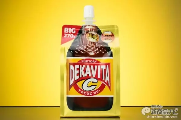 『デカビタCゼリー』そのまんまデカビタで飲みやすさ抜群！デッカいパウチゼリーを発売日に飲んでみた!!