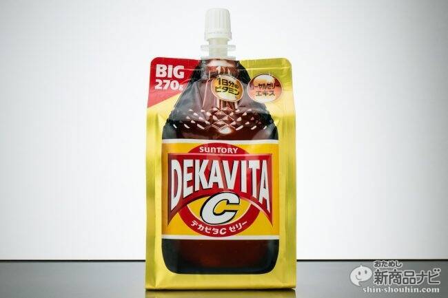 『デカビタCゼリー』そのまんまデカビタで飲みやすさ抜群！デッカいパウチゼリーを発売日に飲んでみた!!