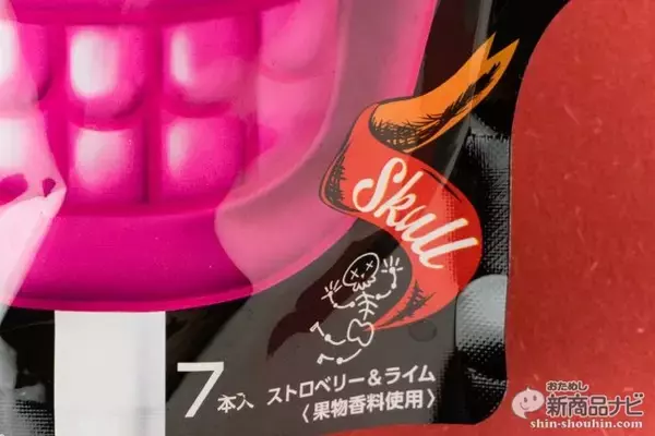 「頭蓋骨を脳ごとしゃぶる『チュッパチャプス スカル 3D』がセブン-イレブン限定でクレイジーに発売中」の画像