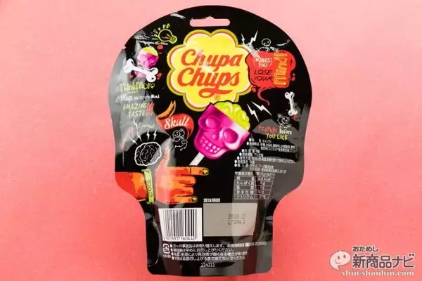 「頭蓋骨を脳ごとしゃぶる『チュッパチャプス スカル 3D』がセブン-イレブン限定でクレイジーに発売中」の画像