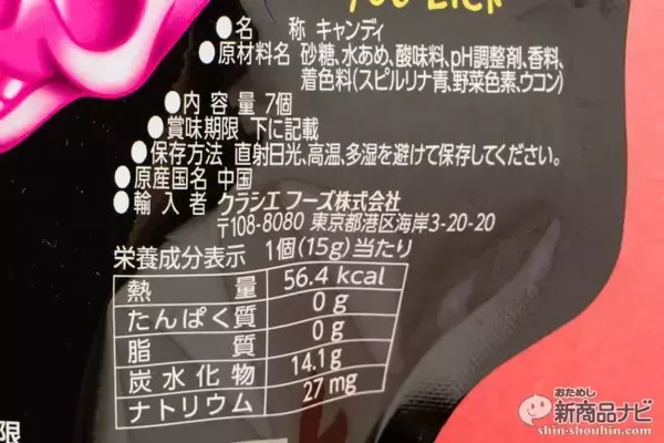 「頭蓋骨を脳ごとしゃぶる『チュッパチャプス スカル 3D』がセブン-イレブン限定でクレイジーに発売中」の画像