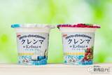 「ふわふわすぎるギリシャヨーグルト新発売！『グリークヨーグルト クレンマ®︎』2つの味わいを食べ比べ！」の画像1