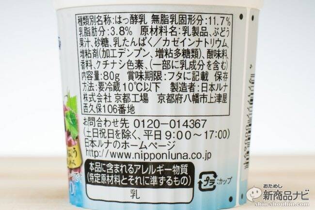 ふわふわすぎるギリシャヨーグルト新発売！『グリークヨーグルト クレンマ®︎』2つの味わいを食べ比べ！