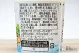 「ふわふわすぎるギリシャヨーグルト新発売！『グリークヨーグルト クレンマ®︎』2つの味わいを食べ比べ！」の画像10