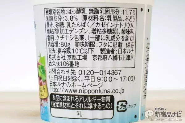 「ふわふわすぎるギリシャヨーグルト新発売！『グリークヨーグルト クレンマ®︎』2つの味わいを食べ比べ！」の画像