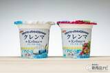 「ふわふわすぎるギリシャヨーグルト新発売！『グリークヨーグルト クレンマ®︎』2つの味わいを食べ比べ！」の画像2