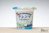 「ふわふわすぎるギリシャヨーグルト新発売！『グリークヨーグルト クレンマ®︎』2つの味わいを食べ比べ！」の画像3