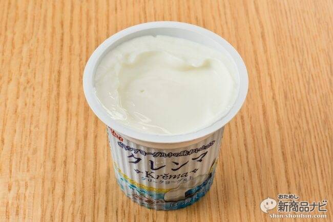 ふわふわすぎるギリシャヨーグルト新発売！『グリークヨーグルト クレンマ®︎』2つの味わいを食べ比べ！