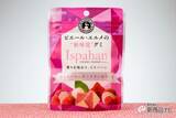 「カンロ「ピエール・エルメの新味覚グミ『Ispahan（イスパハン）』」で濃厚な味わいを楽しむ」の画像3