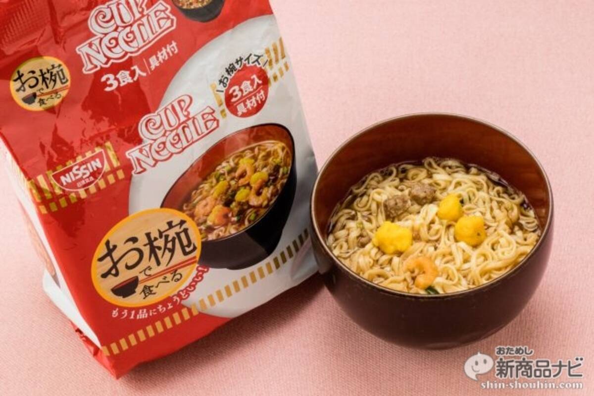 日清食品 お椀で食べる カップヌードル 3食パック 3袋 シーフード