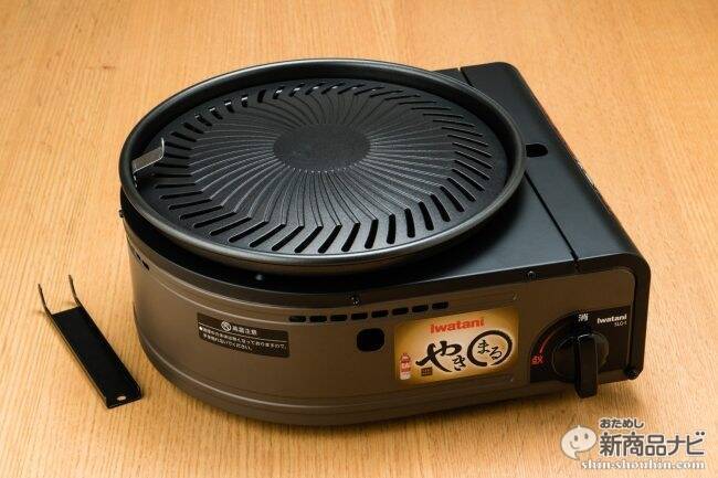 売れてると評判の煙を出さない焼肉コンロ『カセットガス・スモークレス焼肉グリル “やきまる”』の実力を検証