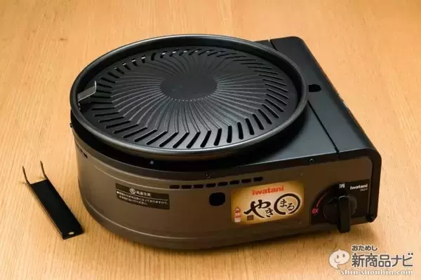 「売れてると評判の煙を出さない焼肉コンロ『カセットガス・スモークレス焼肉グリル “やきまる”』の実力を検証」の画像