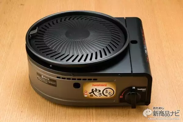 「売れてると評判の煙を出さない焼肉コンロ『カセットガス・スモークレス焼肉グリル “やきまる”』の実力を検証」の画像