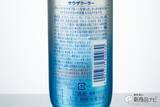 「強い＆飲みづらいテキーラの印象をガラリと変える『サウザクーラー』を飲んで踊ろうテキーラブンブンダンス！」の画像3