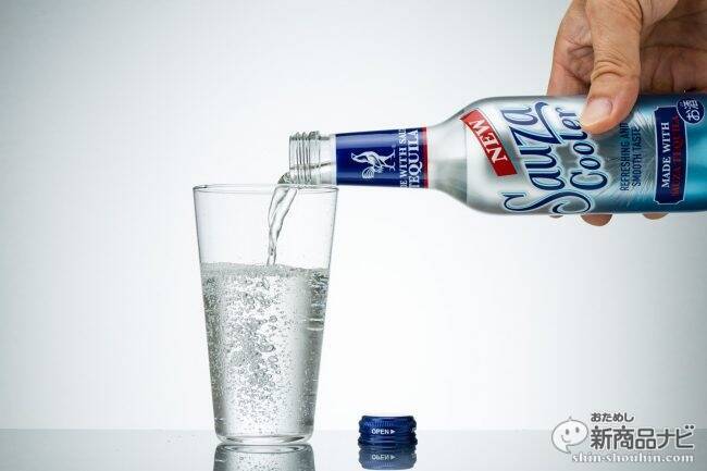 強い＆飲みづらいテキーラの印象をガラリと変える『サウザクーラー』を飲んで踊ろうテキーラブンブンダンス！