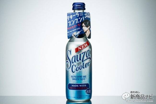 強い＆飲みづらいテキーラの印象をガラリと変える『サウザクーラー』を飲んで踊ろうテキーラブンブンダンス！