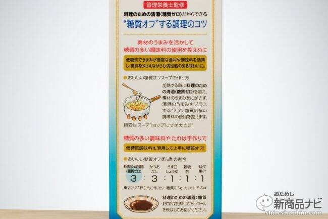 春新作の 宝酒造 タカラ 料理のための清酒 糖質ゼロ900ml 2本 broadcastrf.com