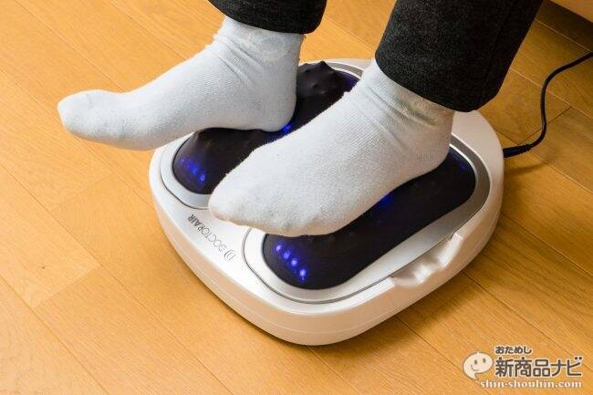 『ドクターエア 3Dフットポイント』足のコリや疲れにピンポイントで効く“痛気持ちいい”マッサージ器が登場！