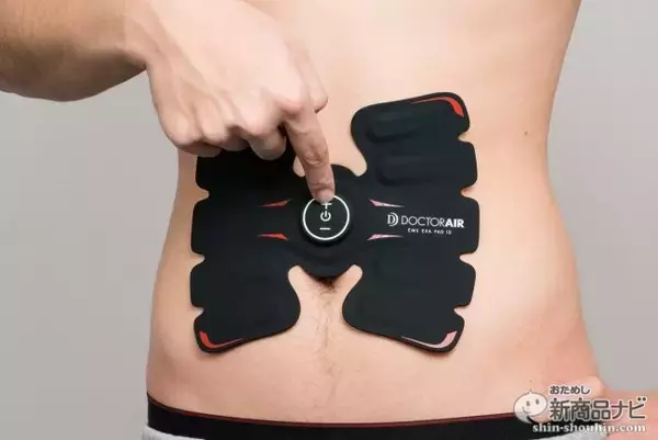 「『ドクターエア EMSエクサパッド10』お腹に貼るだけで夢の“6パック”を手に入れろ！」の画像