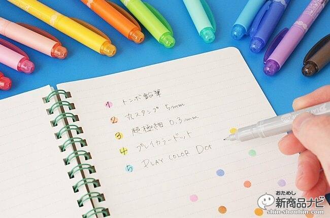 ドットが押せる『プレイカラードット』、ハンコのように使って描ける今までにないツインマーカー！