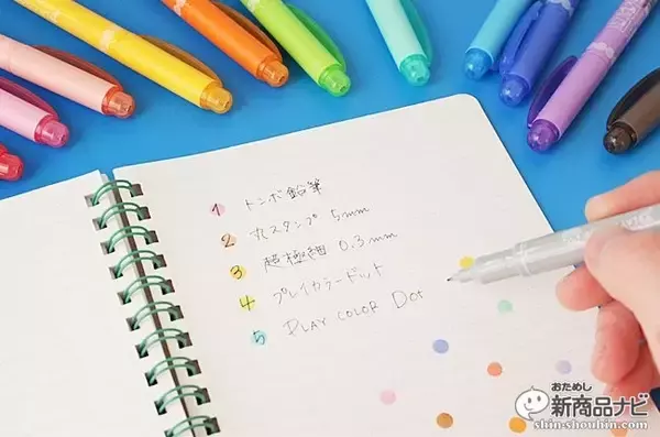 「ドットが押せる『プレイカラードット』、ハンコのように使って描ける今までにないツインマーカー！」の画像