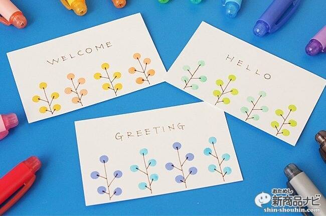 ドットが押せる『プレイカラードット』、ハンコのように使って描ける今までにないツインマーカー！